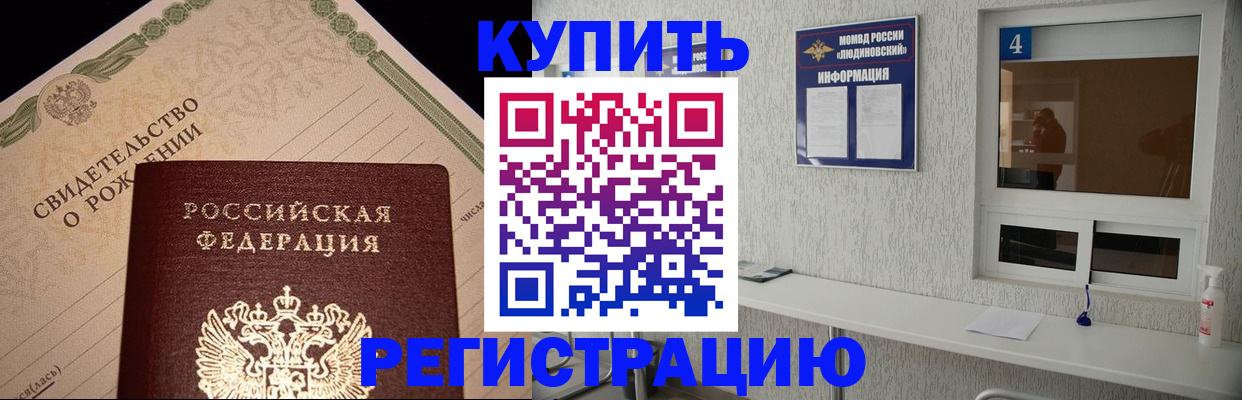 регистрация для дет. сада в Ленске