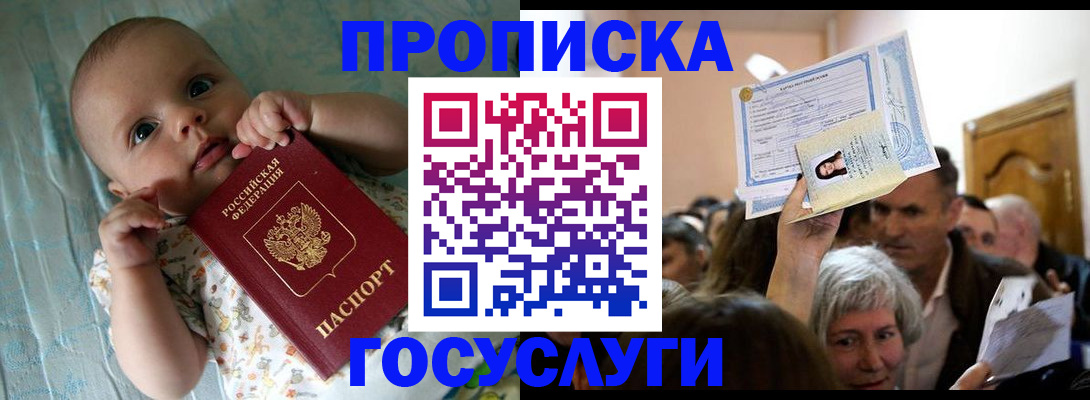 временная регистрация гарантия в Ленске