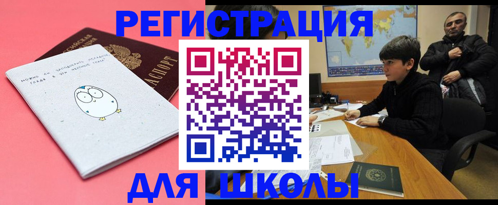 прописка регистрация в Ленске