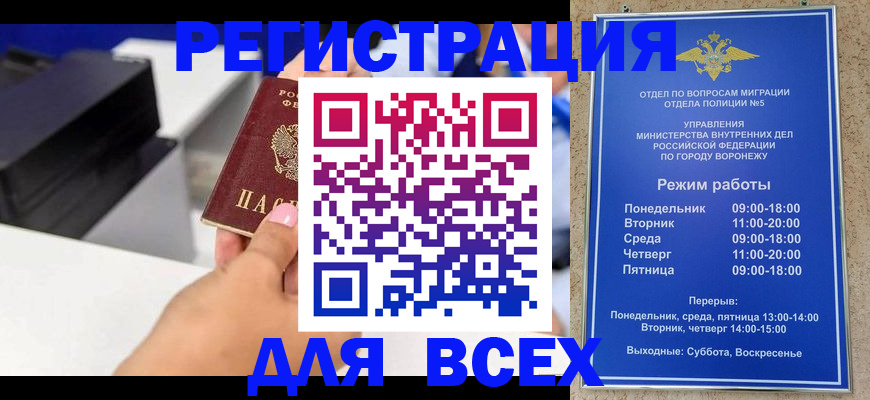 временная регистрация адрес в Ленске